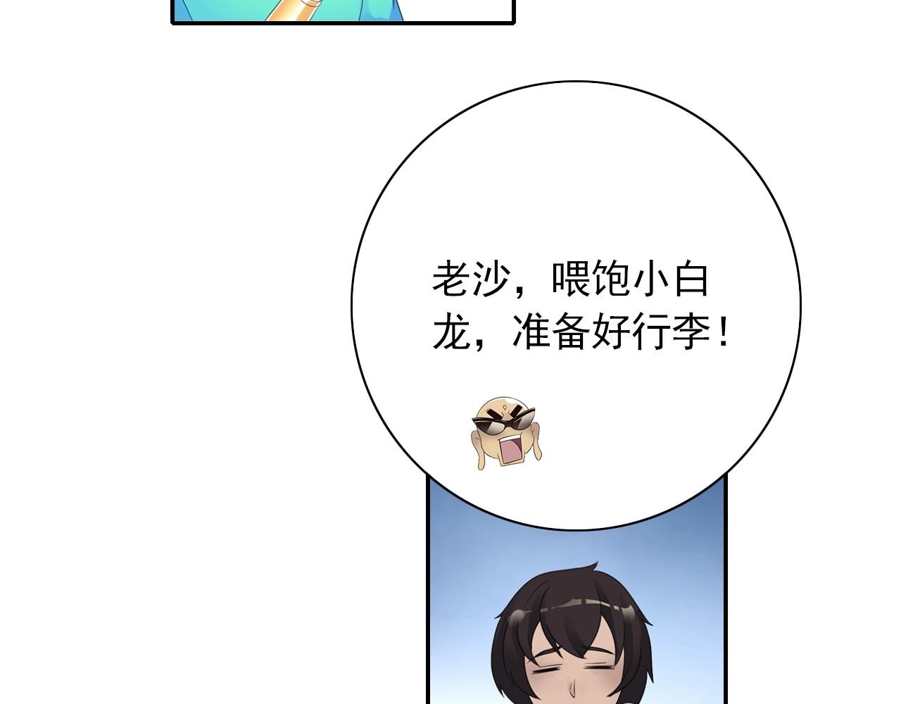 第44话 端了他们老巢(1/2)-第47话