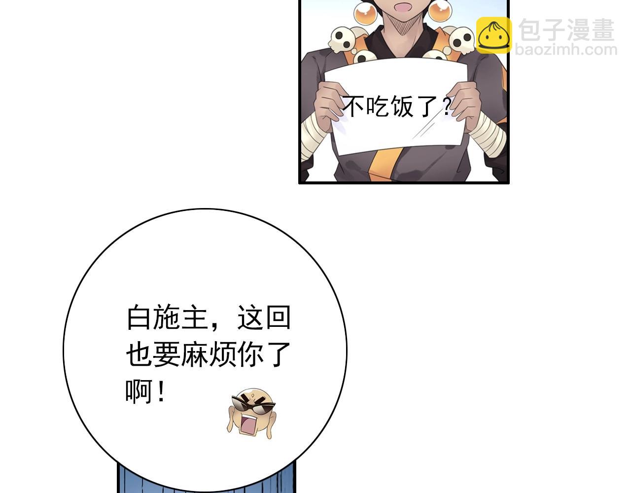 第44话 端了他们老巢(1/2)-第47话