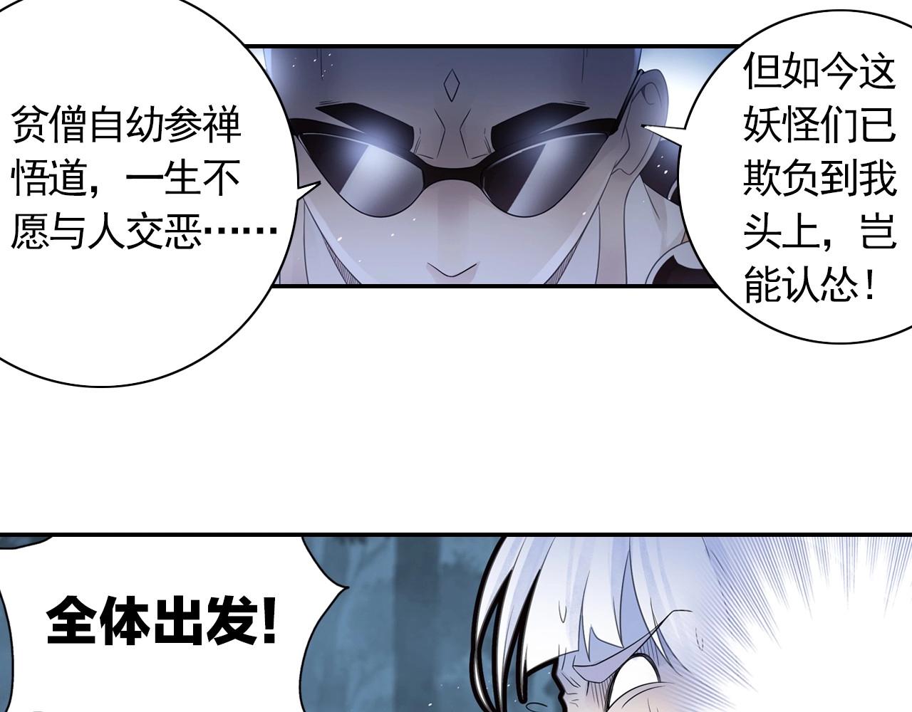 第44话 端了他们老巢(1/2)-第47话