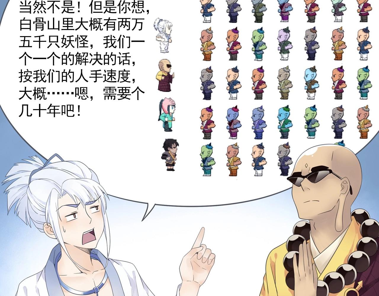 第44话 端了他们老巢(1/2)-第47话