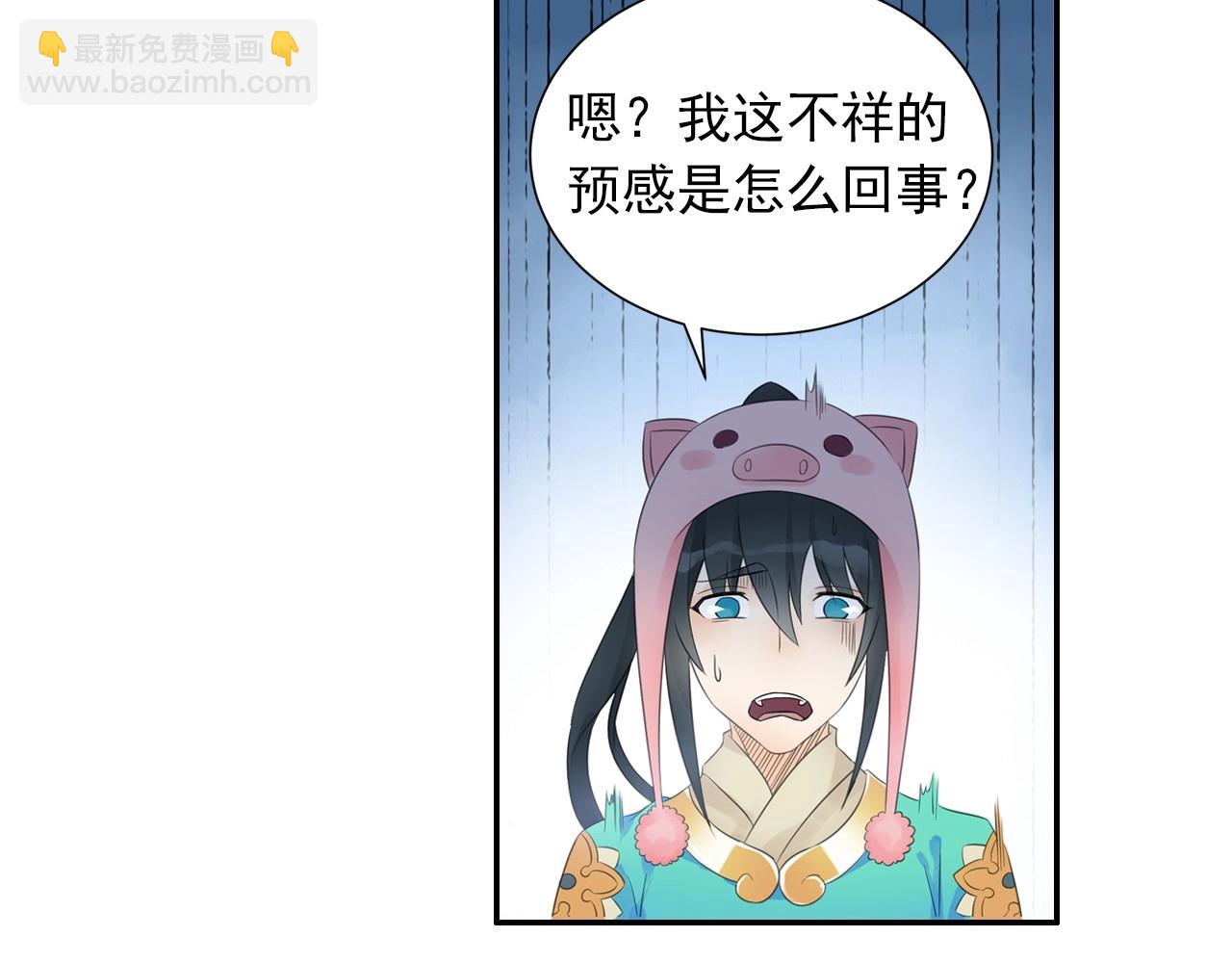 第44话 端了他们老巢(1/2)-第47话