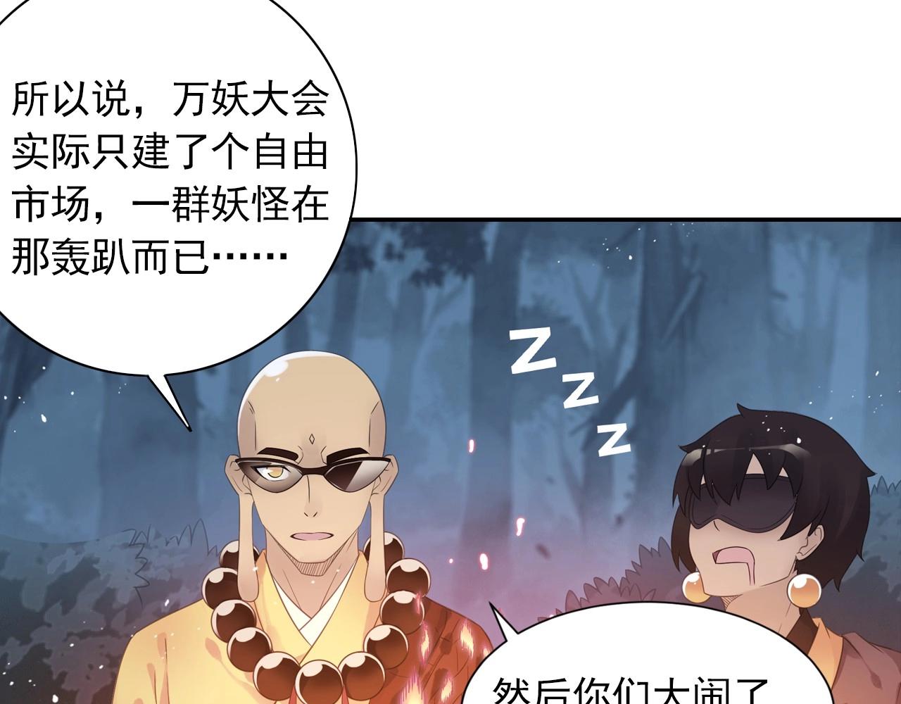 第44话 端了他们老巢(1/2)-第47话