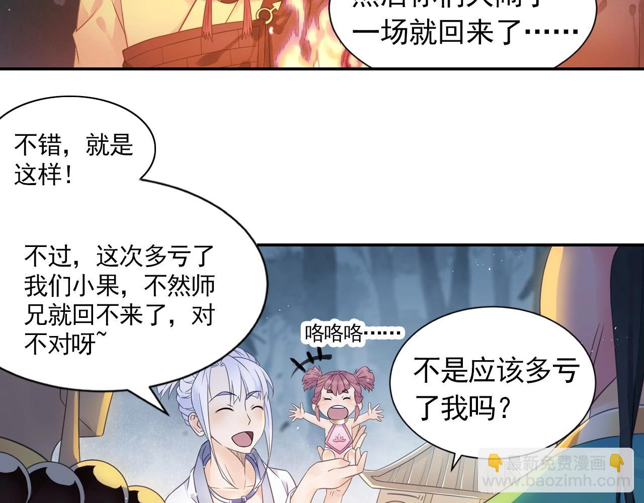 第44话 端了他们老巢(1/2)-第47话