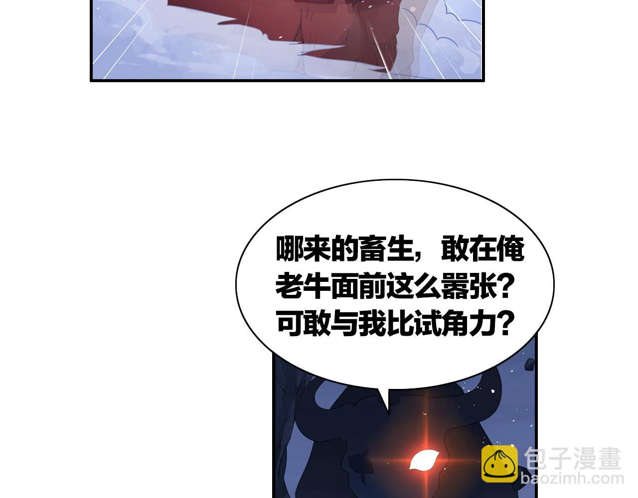 第46话 牛魔王真身(1/2)-第49话