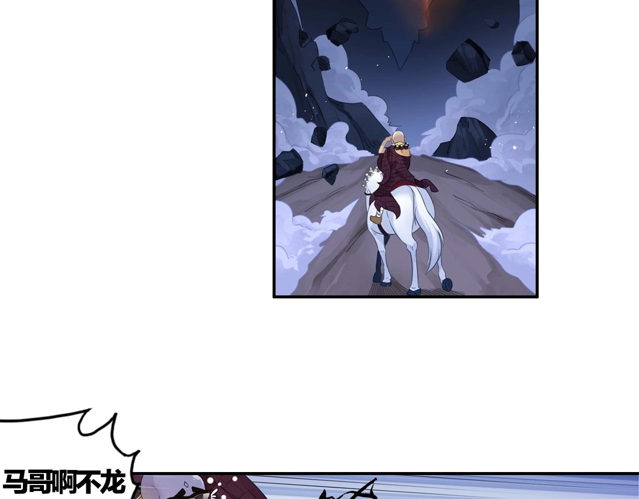 第46话 牛魔王真身(1/2)-第49话