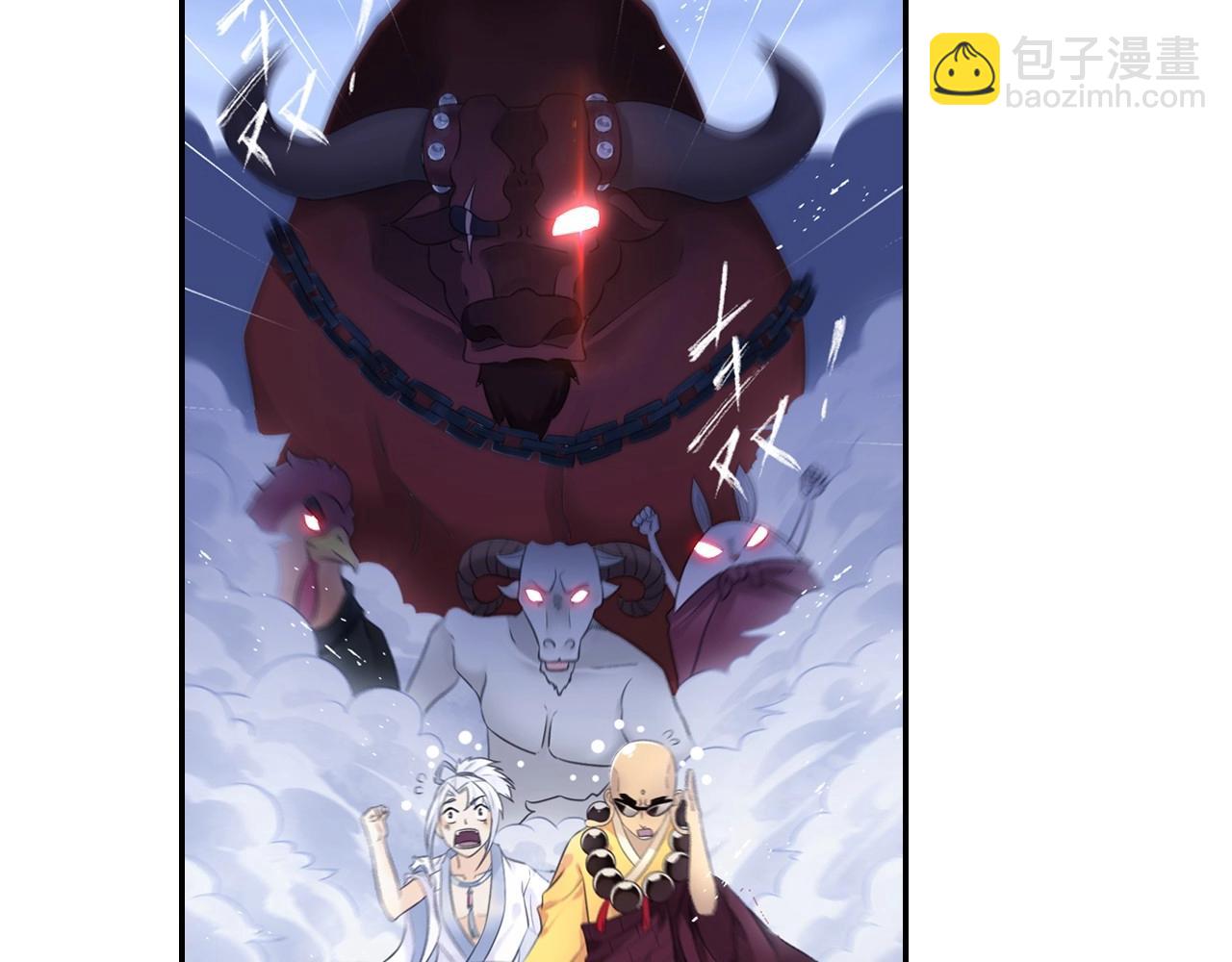 第46话 牛魔王真身(1/2)-第49话