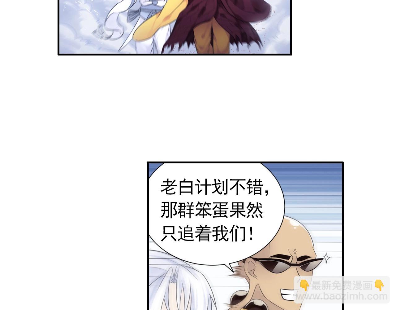 第46话 牛魔王真身(1/2)-第49话