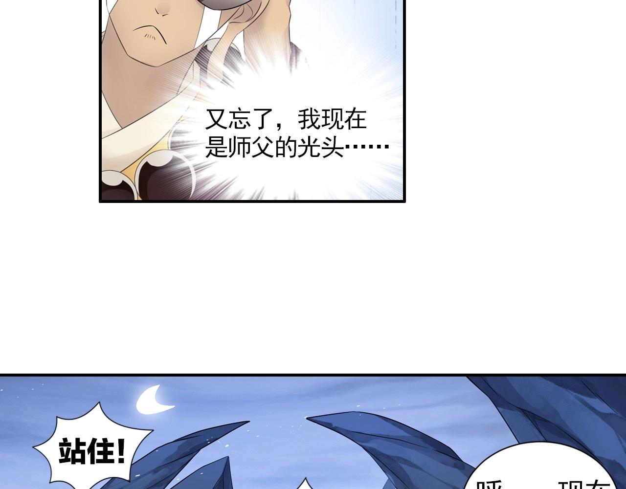 第46话 牛魔王真身(1/2)-第49话