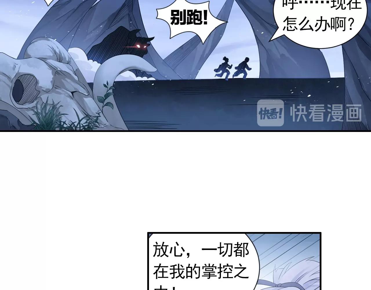 第46话 牛魔王真身(1/2)-第49话