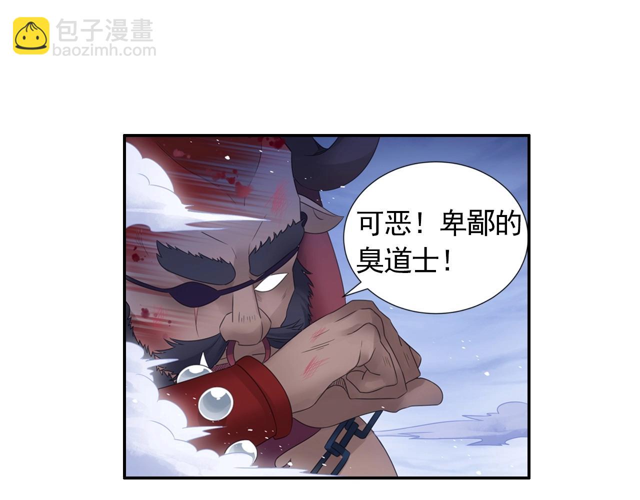 第46话 牛魔王真身(1/2)-第49话