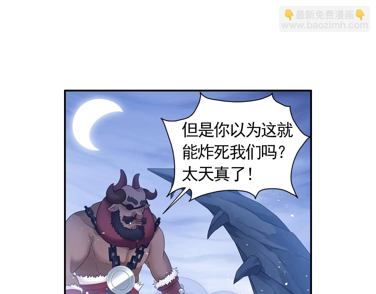 第46话 牛魔王真身(1/2)-第49话