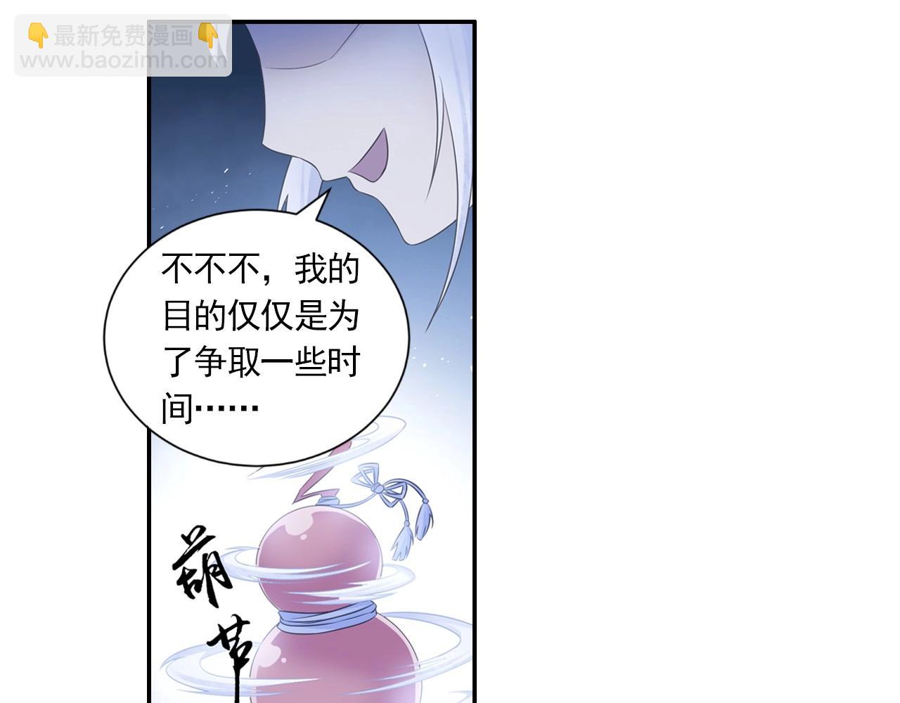 第46话 牛魔王真身(1/2)-第49话