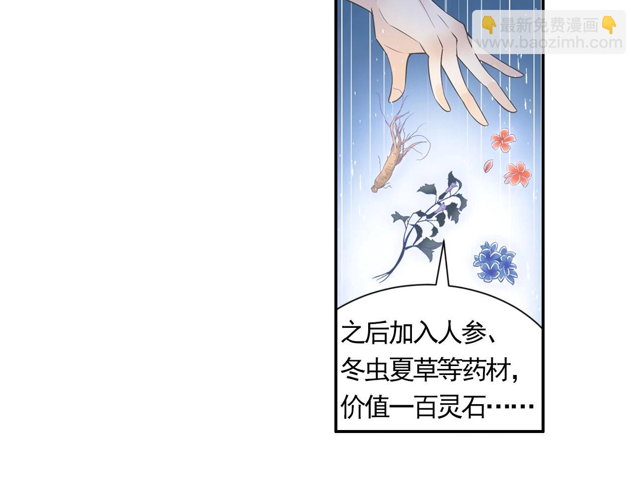 第46话 牛魔王真身(1/2)-第49话