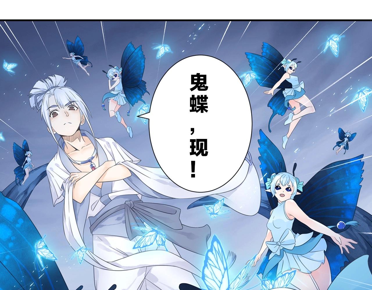 第46话 牛魔王真身(1/2)-第49话