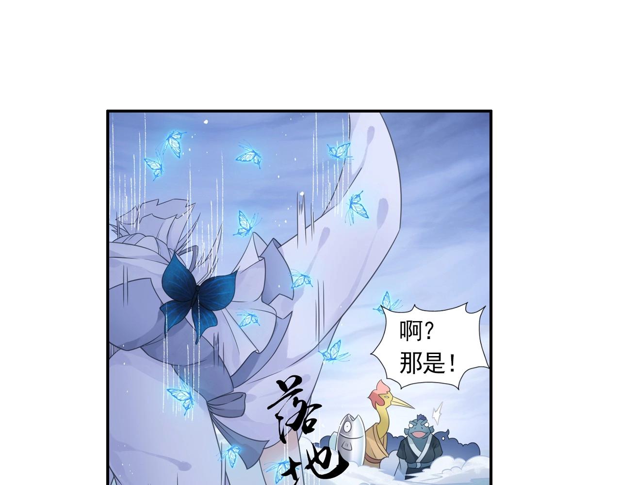 第46话 牛魔王真身(1/2)-第49话