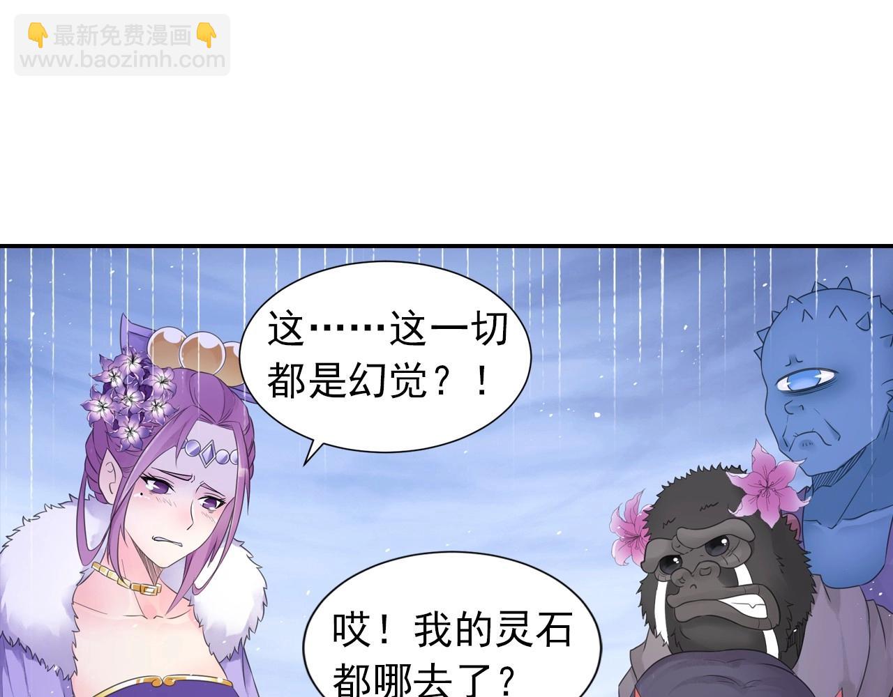 第48话 幕后大妖(1/2)-第51话