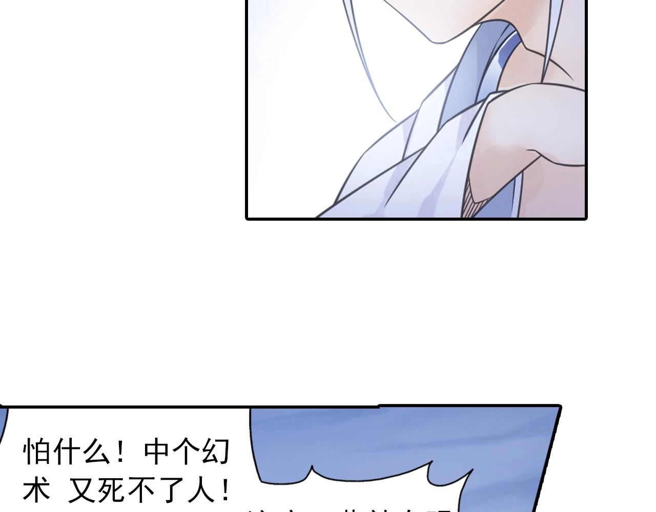 第48话 幕后大妖(1/2)-第51话