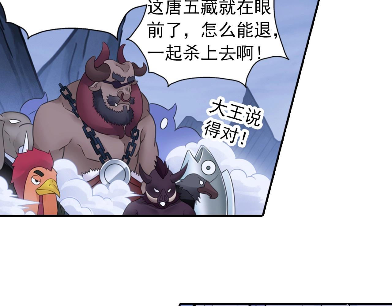 第48话 幕后大妖(1/2)-第51话