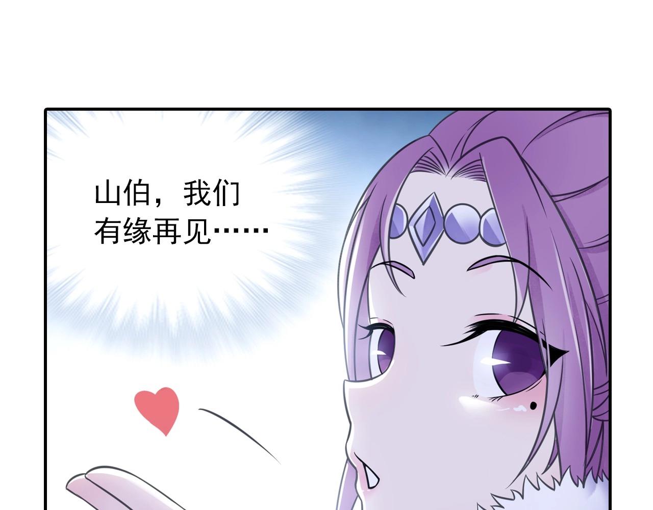 第48话 幕后大妖(1/2)-第51话