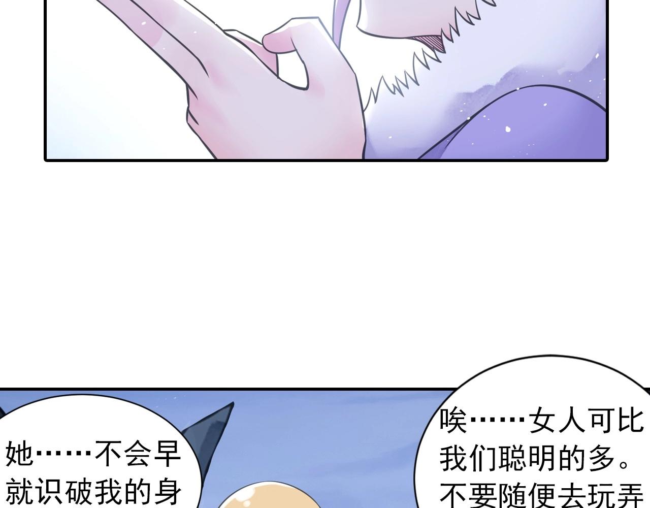 第48话 幕后大妖(1/2)-第51话