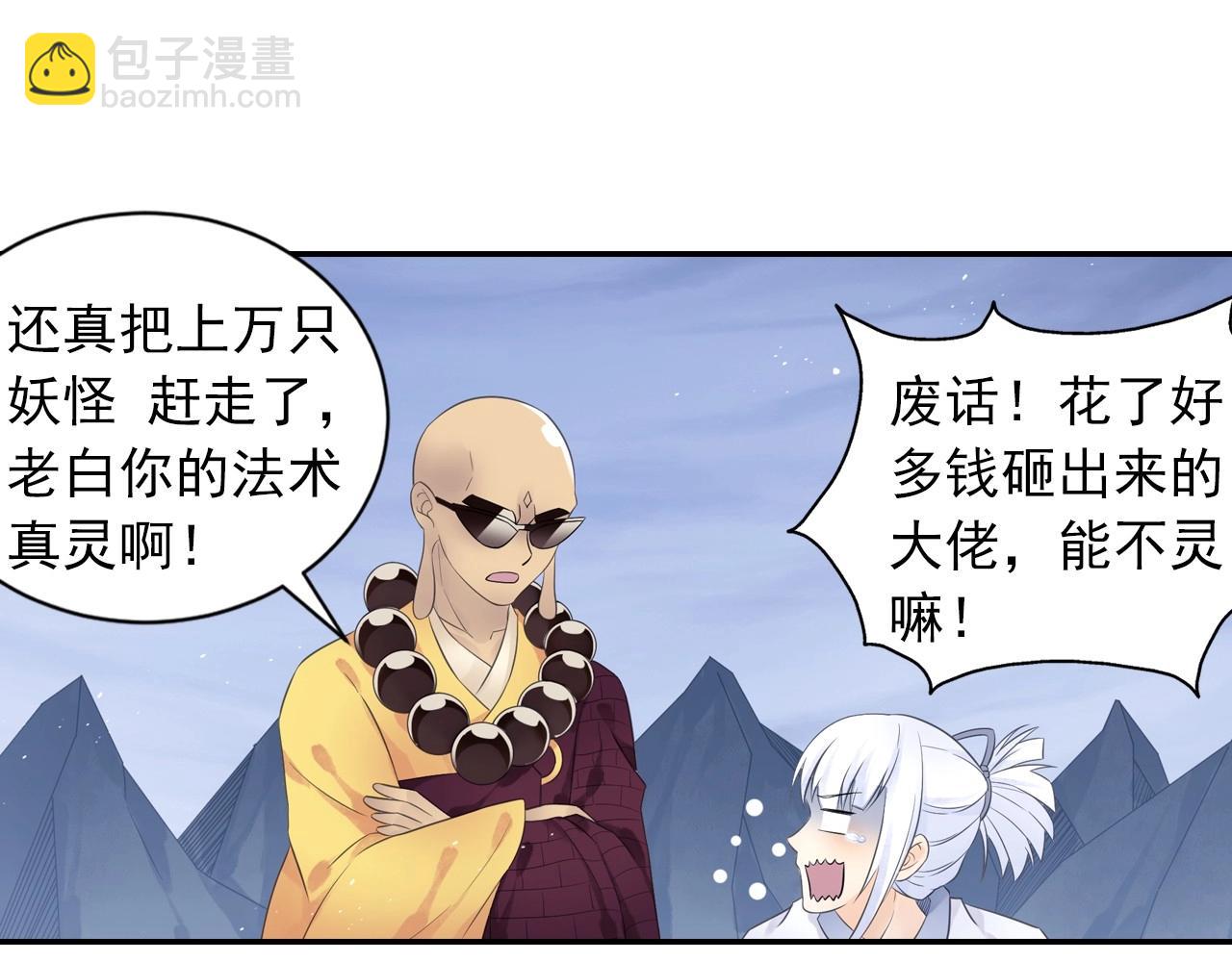 第48话 幕后大妖(1/2)-第51话