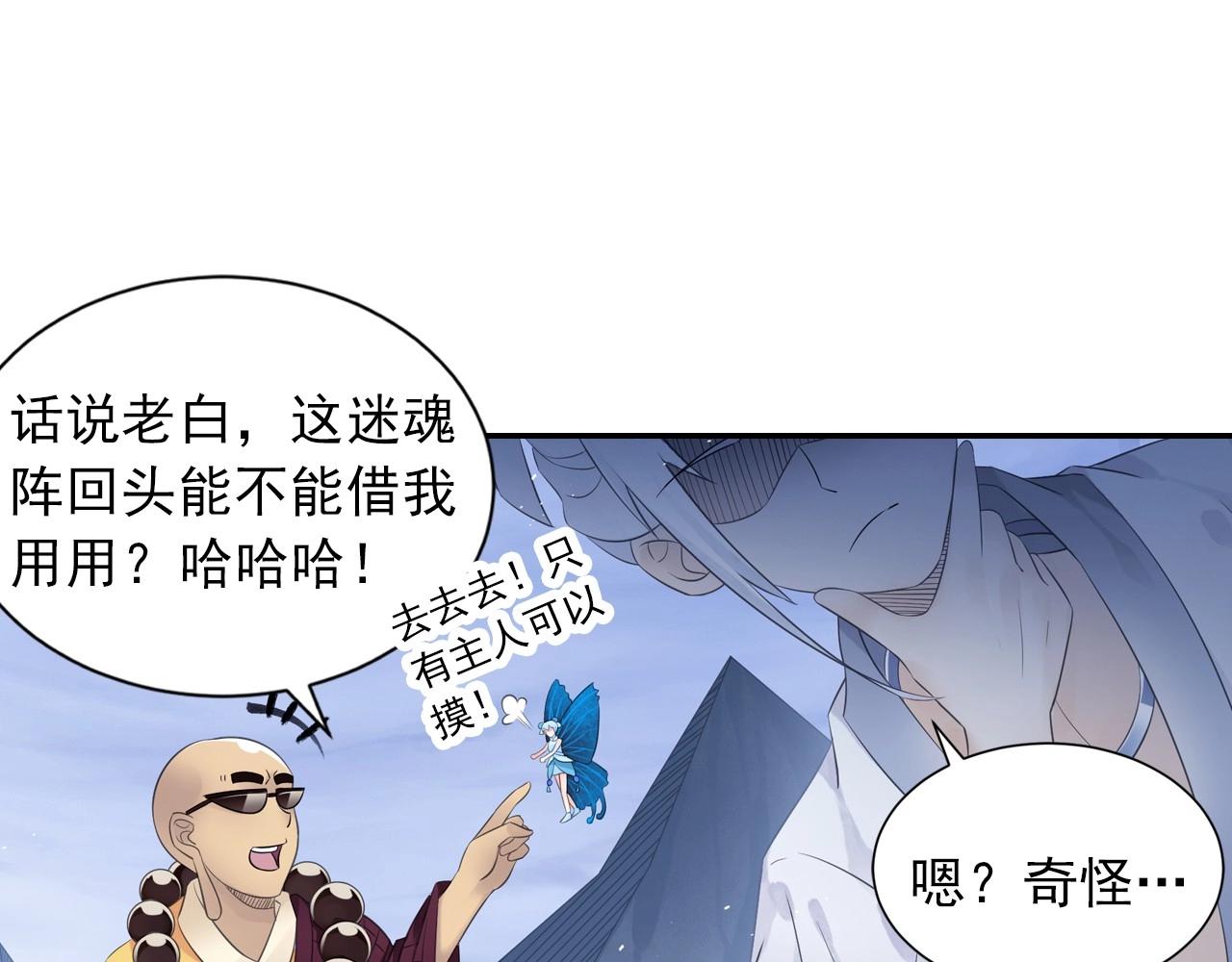 第48话 幕后大妖(1/2)-第51话