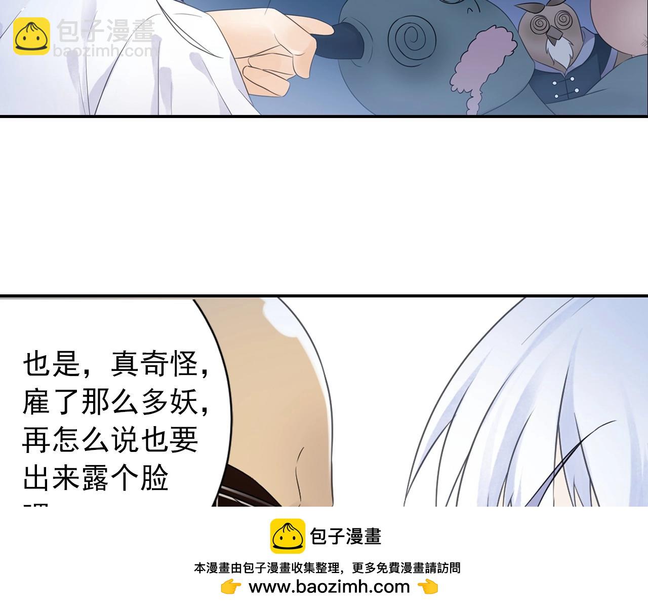 第48话 幕后大妖(1/2)-第51话