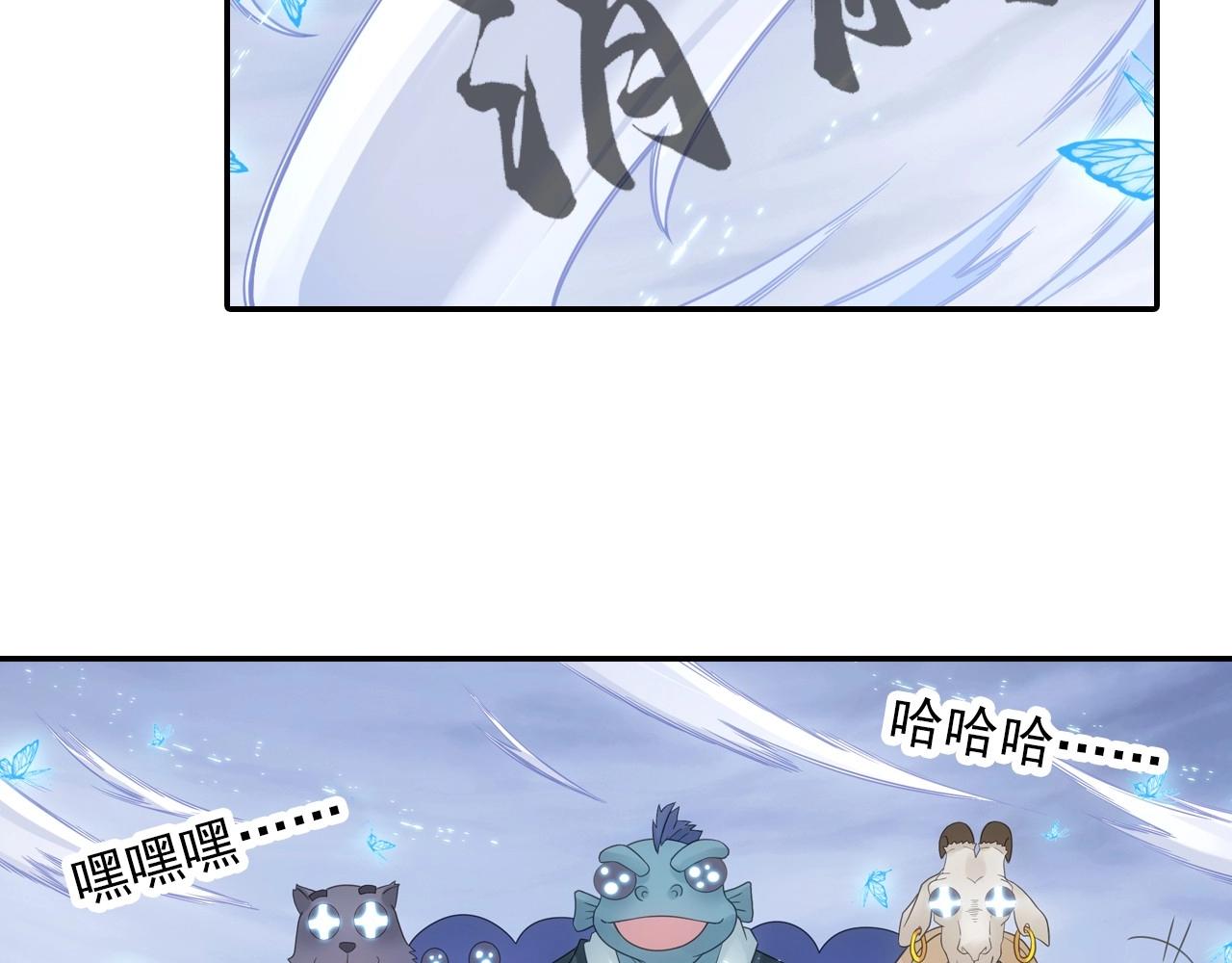 第48话 幕后大妖(1/2)-第51话