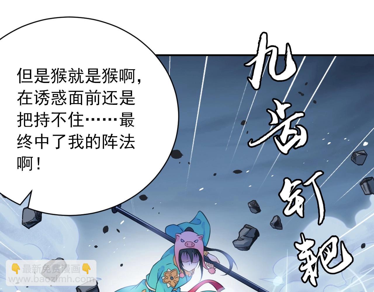 第50话 爆发(1/2)-第53话