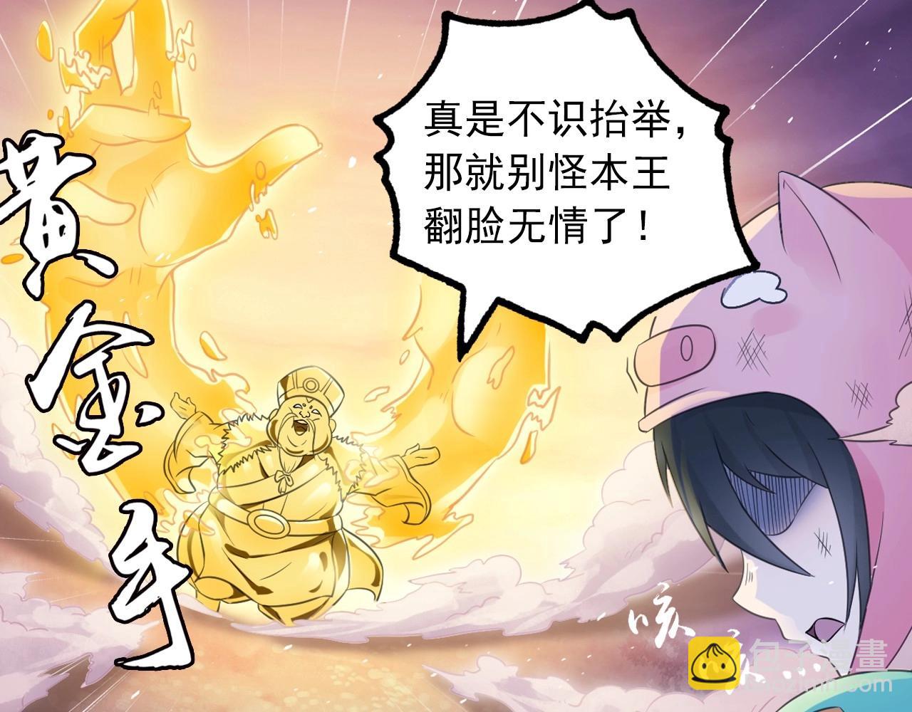 第50话 爆发(1/2)-第53话