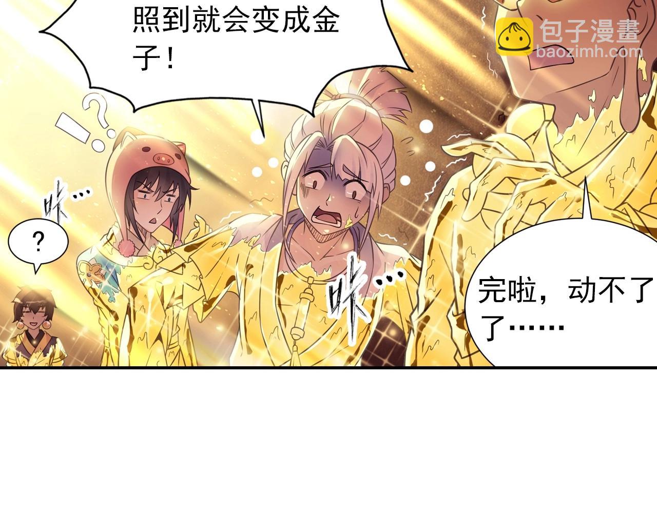 第50话 爆发(1/2)-第53话