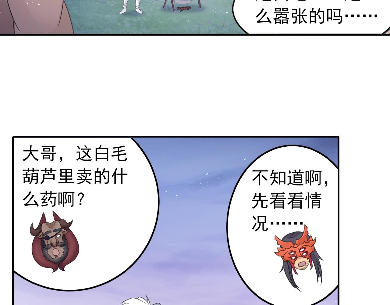 第52话 兄弟(1/2)-第55话