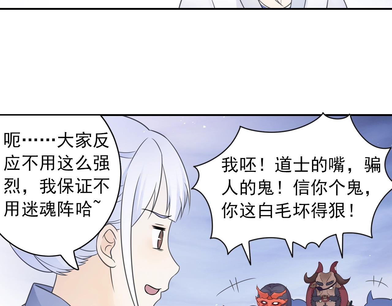 第52话 兄弟(1/2)-第55话