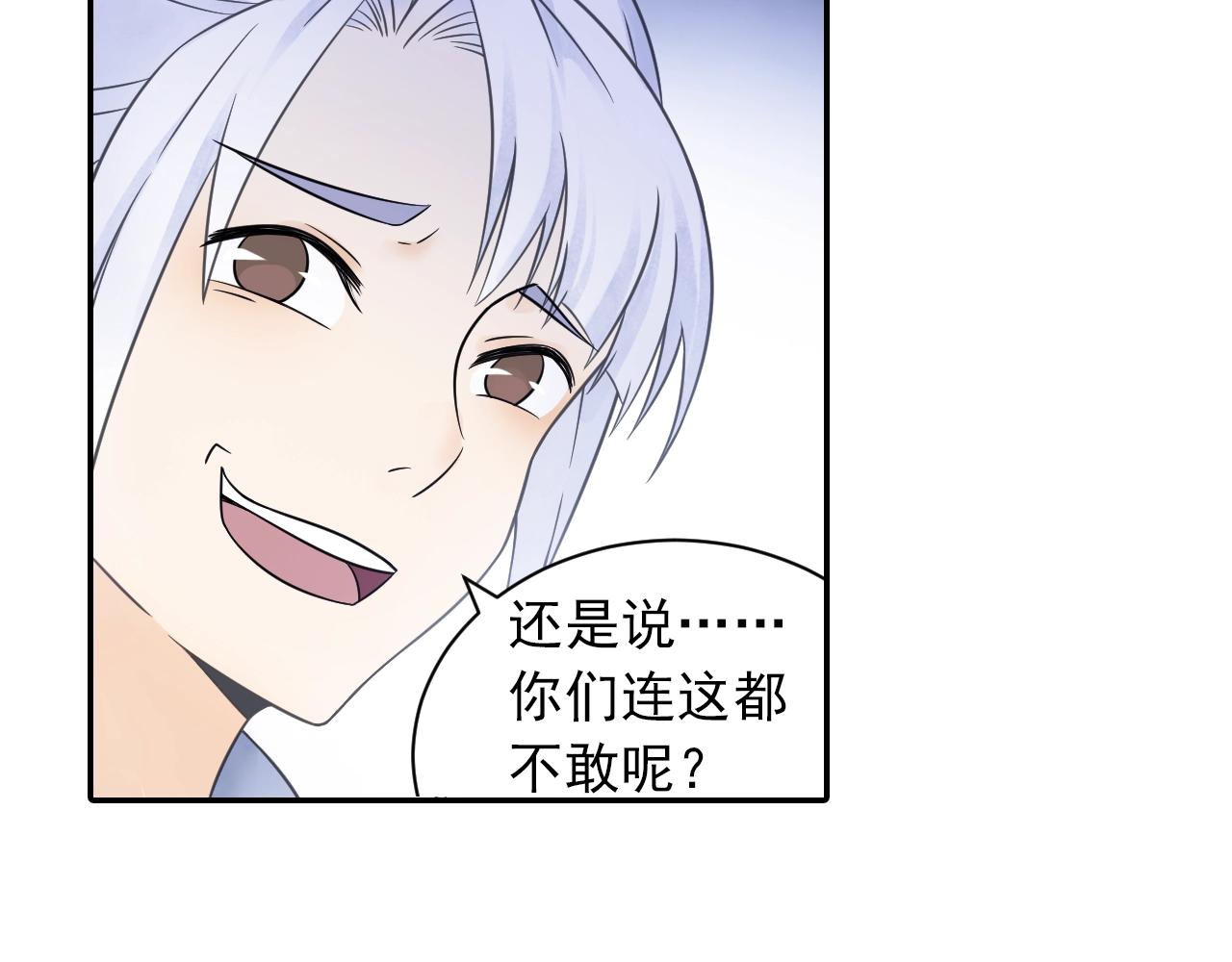 第52话 兄弟(1/2)-第55话