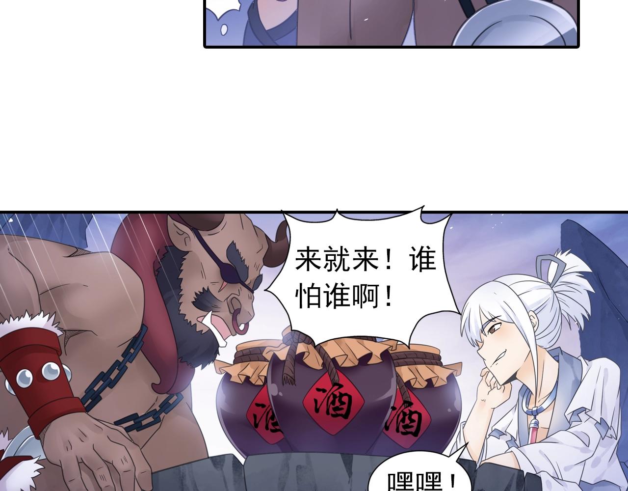 第52话 兄弟(1/2)-第55话