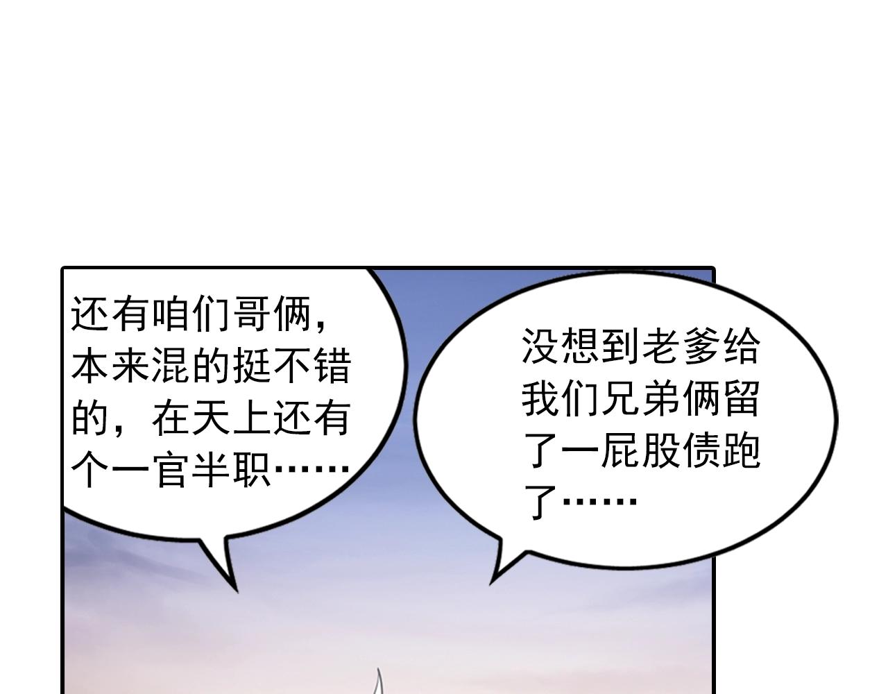 第52话 兄弟(1/2)-第55话