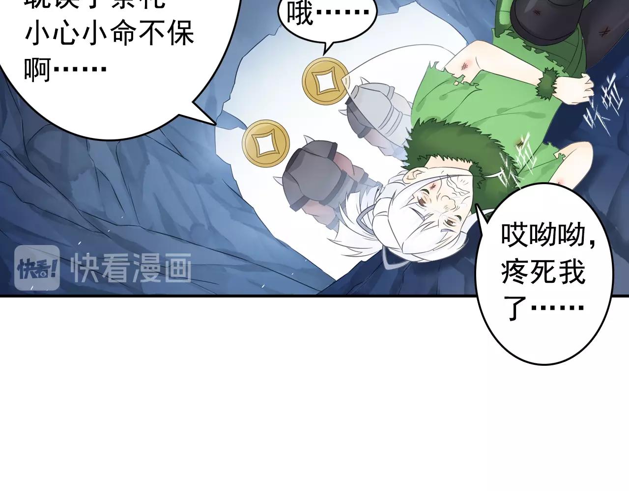 第54话 危机(1/2)-第57话