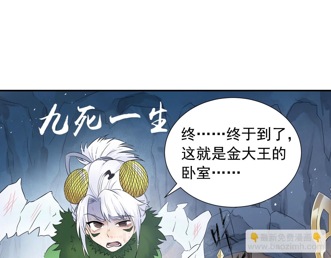 第54话 危机(1/2)-第57话