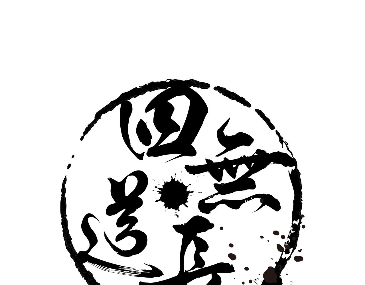 第56话 抗议(1/2)-第59话