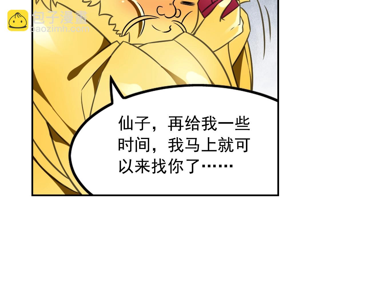 第56话 抗议(1/2)-第59话