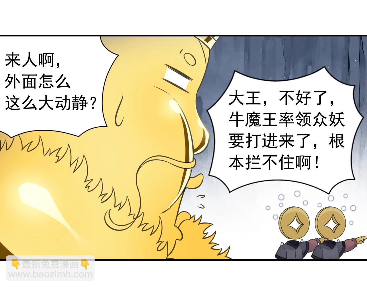 第56话 抗议(1/2)-第59话