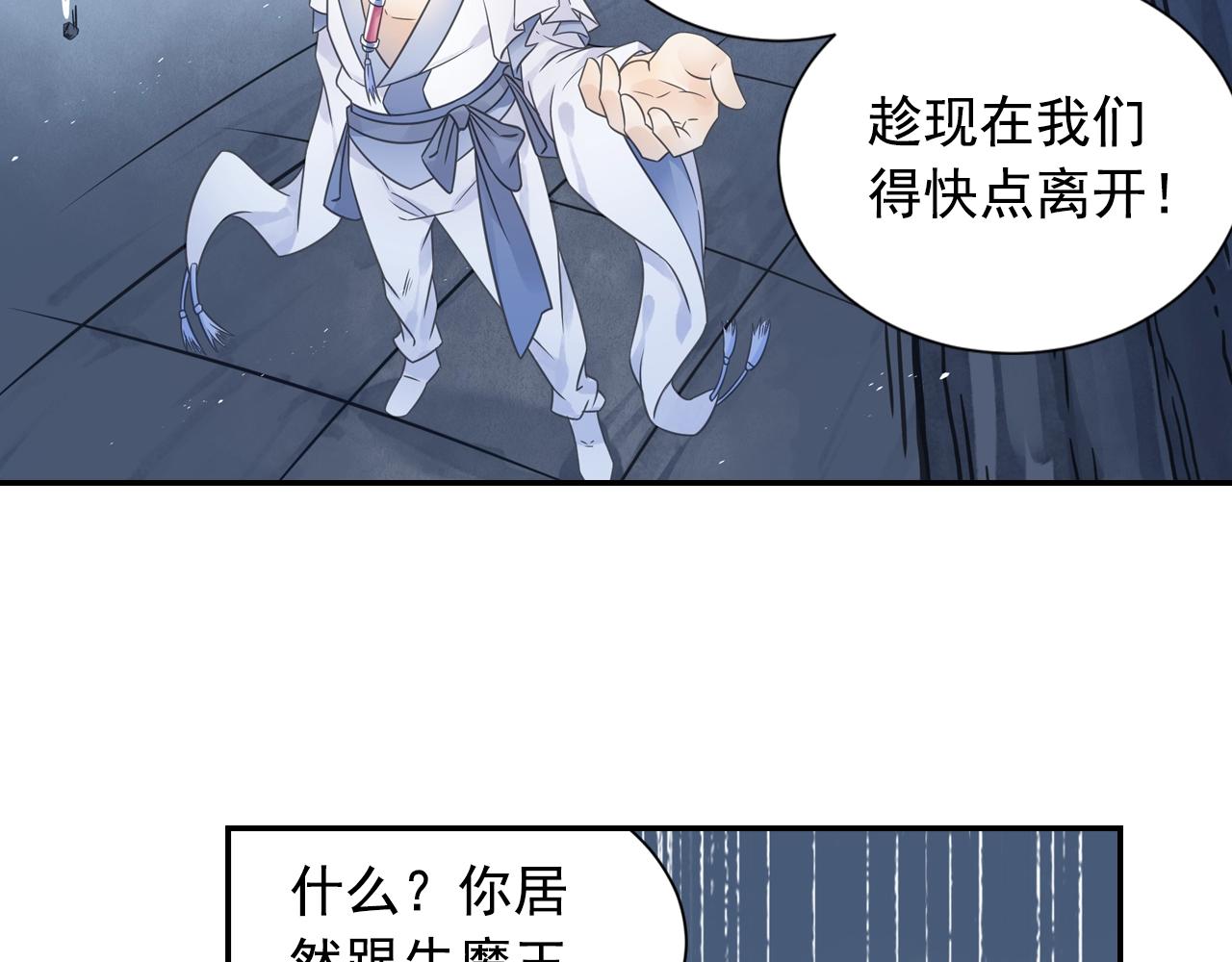 第56话 抗议(1/2)-第59话