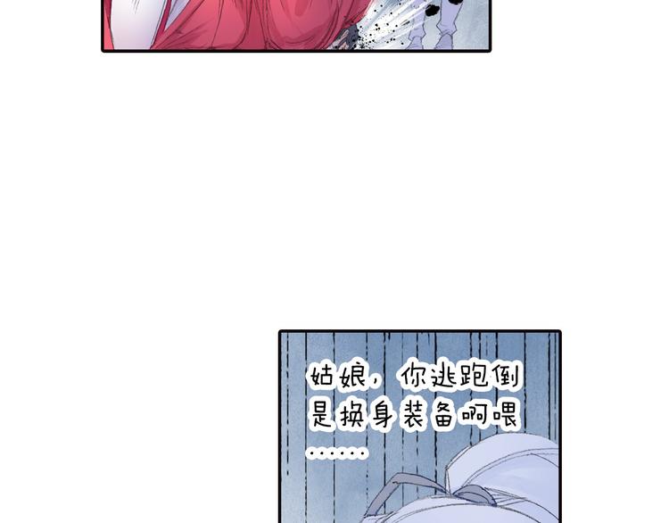 四無道長 - 第6話 夜晚危機！(1/3) - 2