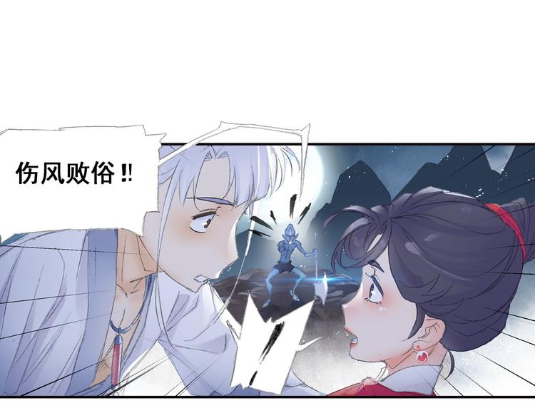 四無道長 - 第6話 夜晚危機！(1/3) - 7