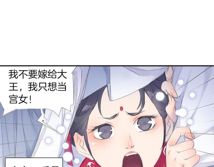 四無道長 - 第6話 夜晚危機！(1/3) - 4