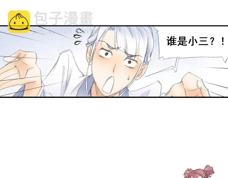 四無道長 - 第6話 夜晚危機！(1/3) - 1