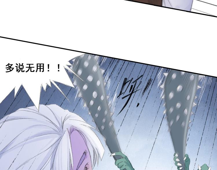 四無道長 - 第6話 夜晚危機！(1/3) - 3