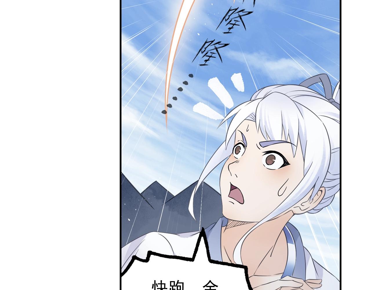 第58话 帅气老猪(1/2)-第61话