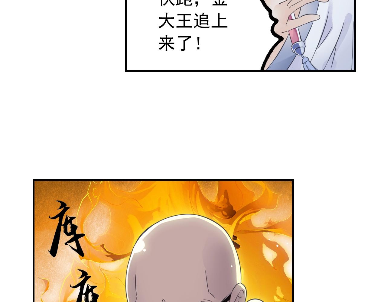 第58话 帅气老猪(1/2)-第61话