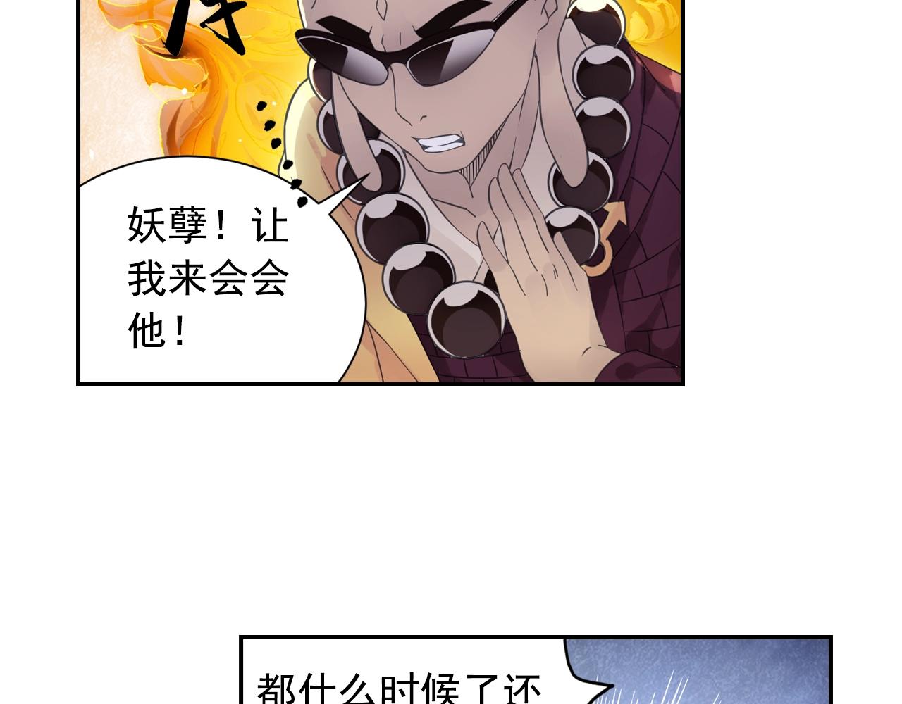 第58话 帅气老猪(1/2)-第61话